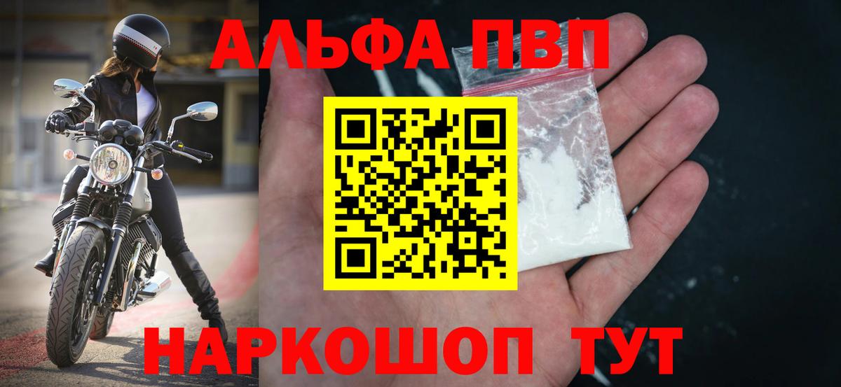 APVP Crystall  A-PVP СК КРИС  A PVP крисы CK  Егорьевск  Вход с VPN 