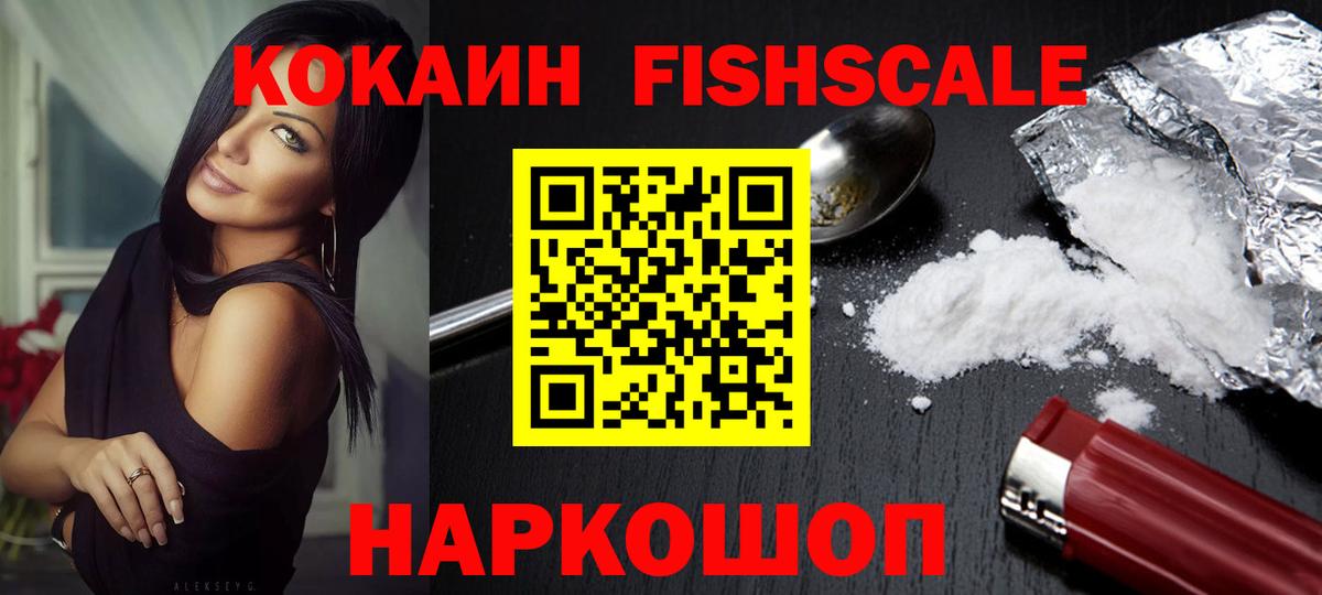 COCAIN Перу Егорьевск