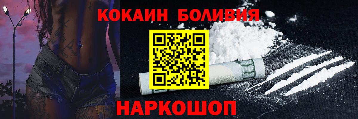 купить   COCAIN VHQ  Вход с VPN  Кокаин  Егорьевск  Cocaine 97% 