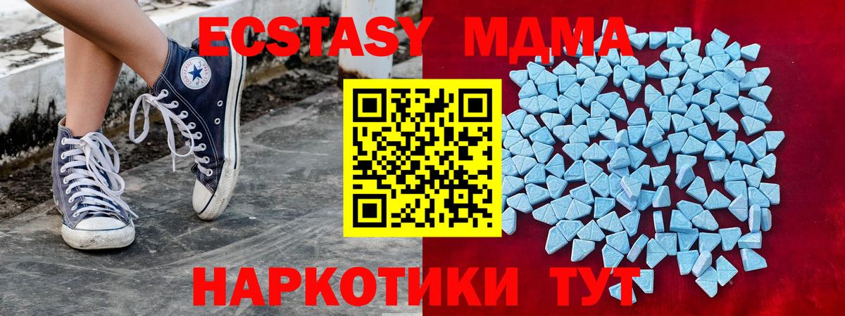 ЭКСТАЗИ  ЭКСТАЗИ круглые  площадка какой сайт  где можно купить   ЭКСТАЗИ бентли  Вход с VPN  Егорьевск 