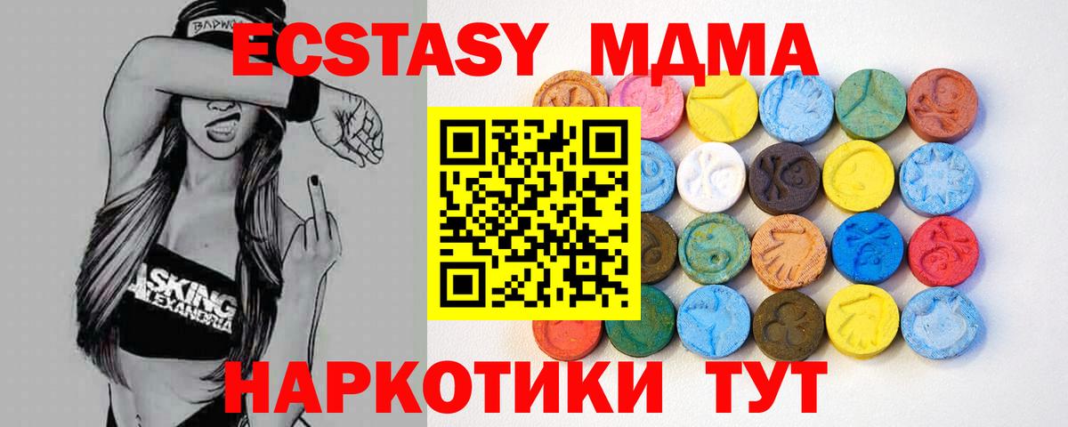 Ecstasy 99% Егорьевск