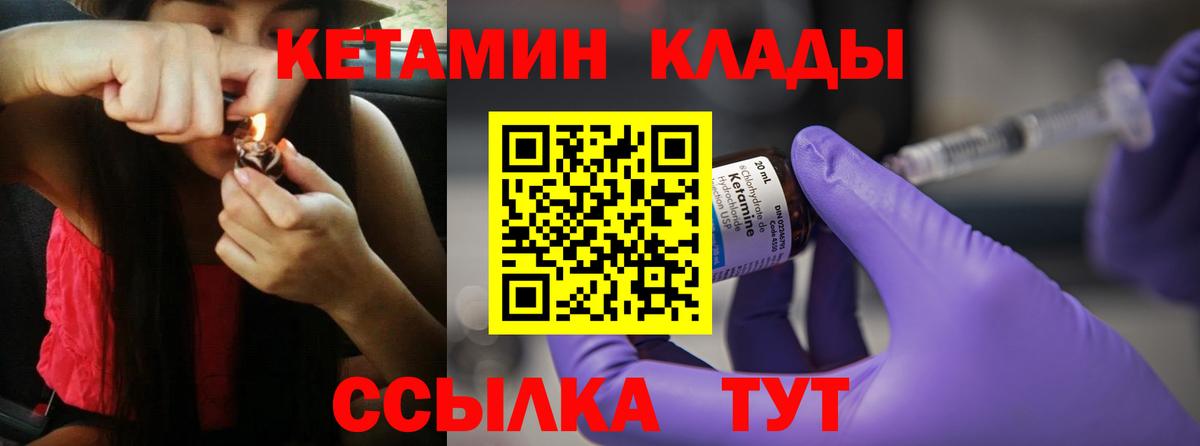 Кетамин ketamine  Кетамин ketamine  Егорьевск  Вход с VPN 