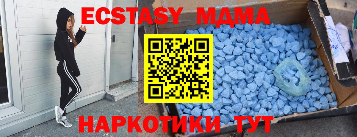 МДМА молли  MDMA Molly  Вход с VPN  Егорьевск 