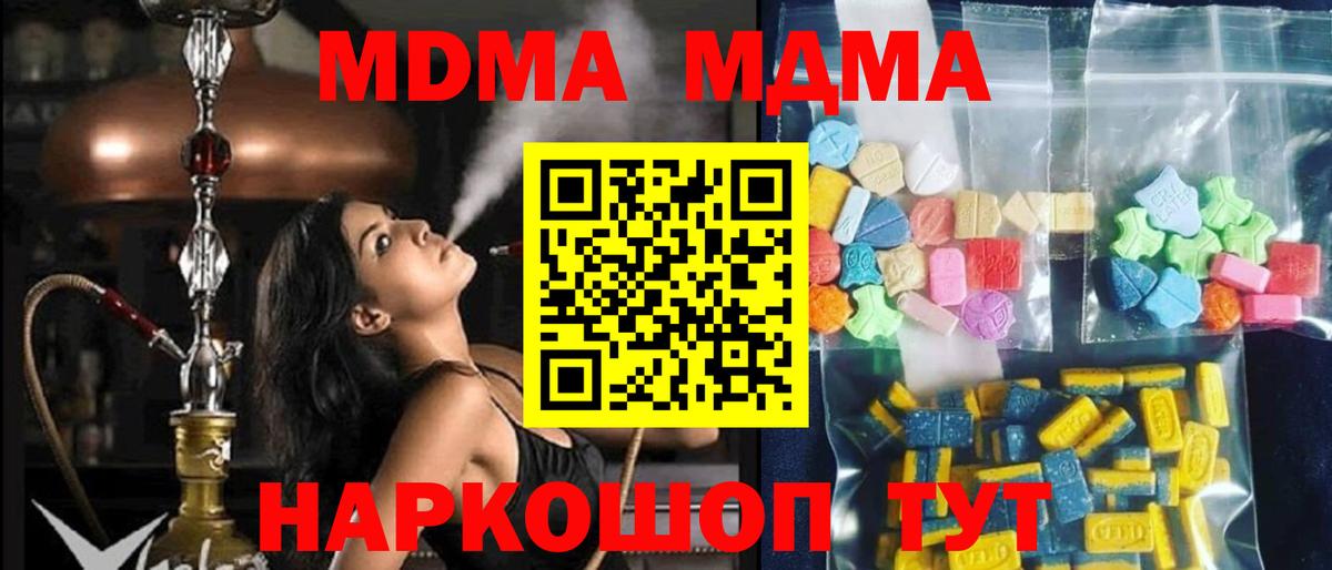 MDMA Molly Егорьевск