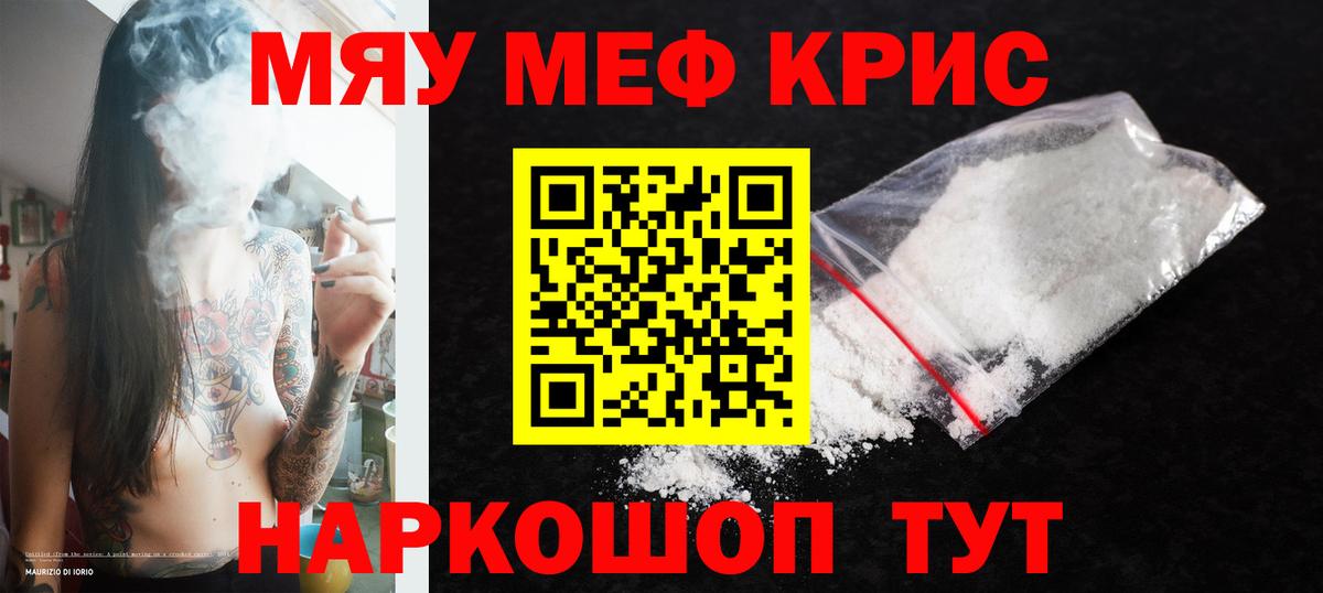 Меф  Егорьевск