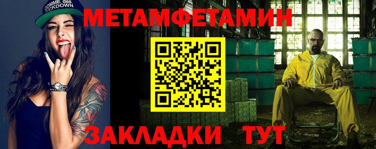 Первитин кристалл Егорьевск
