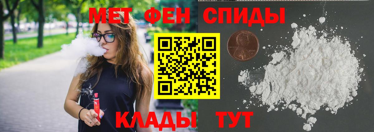 Метамфетамин пудра  Вход с VPN  Метамфетамин пудра  Егорьевск 