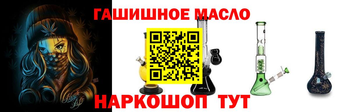 ТГК THC oil  ТГК Wax  Вход с VPN  Егорьевск 